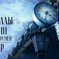 47849 Вокзалы России: связь времен — Тизер-трейлер (2018)