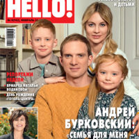 53113 Андрей Бурковский в фотосессии с женой и детьми в новом номере HELLO!