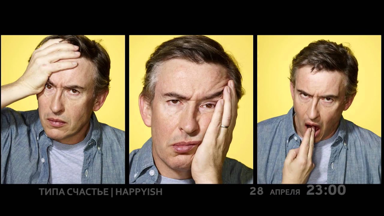 Типа счастье (1 сезон) — Русский трейлер (2015)