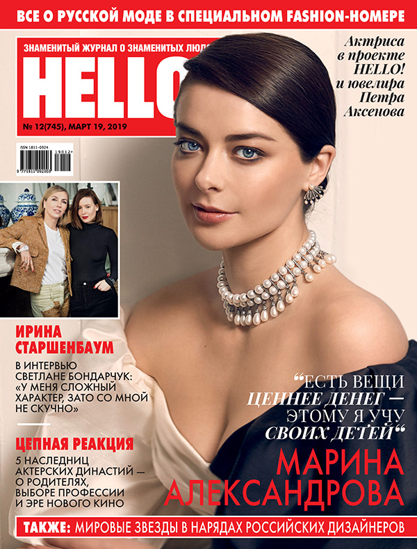Марина Александрова стала героиней fashion-номера HELLO!, посвященного русскому стилю