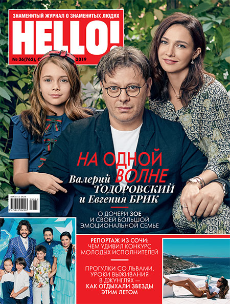 Валерий Тодоровский и Евгения Брик с дочерью Зоей стали героями нового номера HELLO!