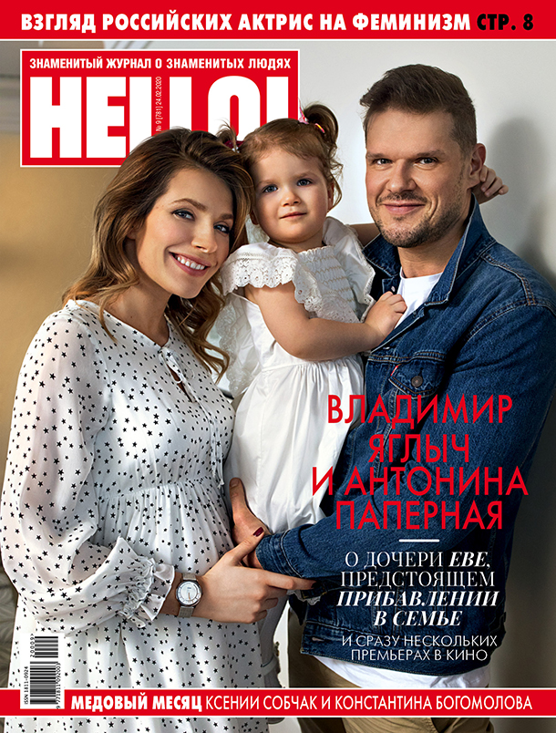 Владимир Яглыч и Антонина Паперная знакомят с дочерью Евой накануне рождения второго ребенка