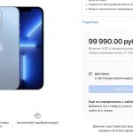 67401 Apple перестали продавать продукцию в России - iPhone и Macbook нельзя купить