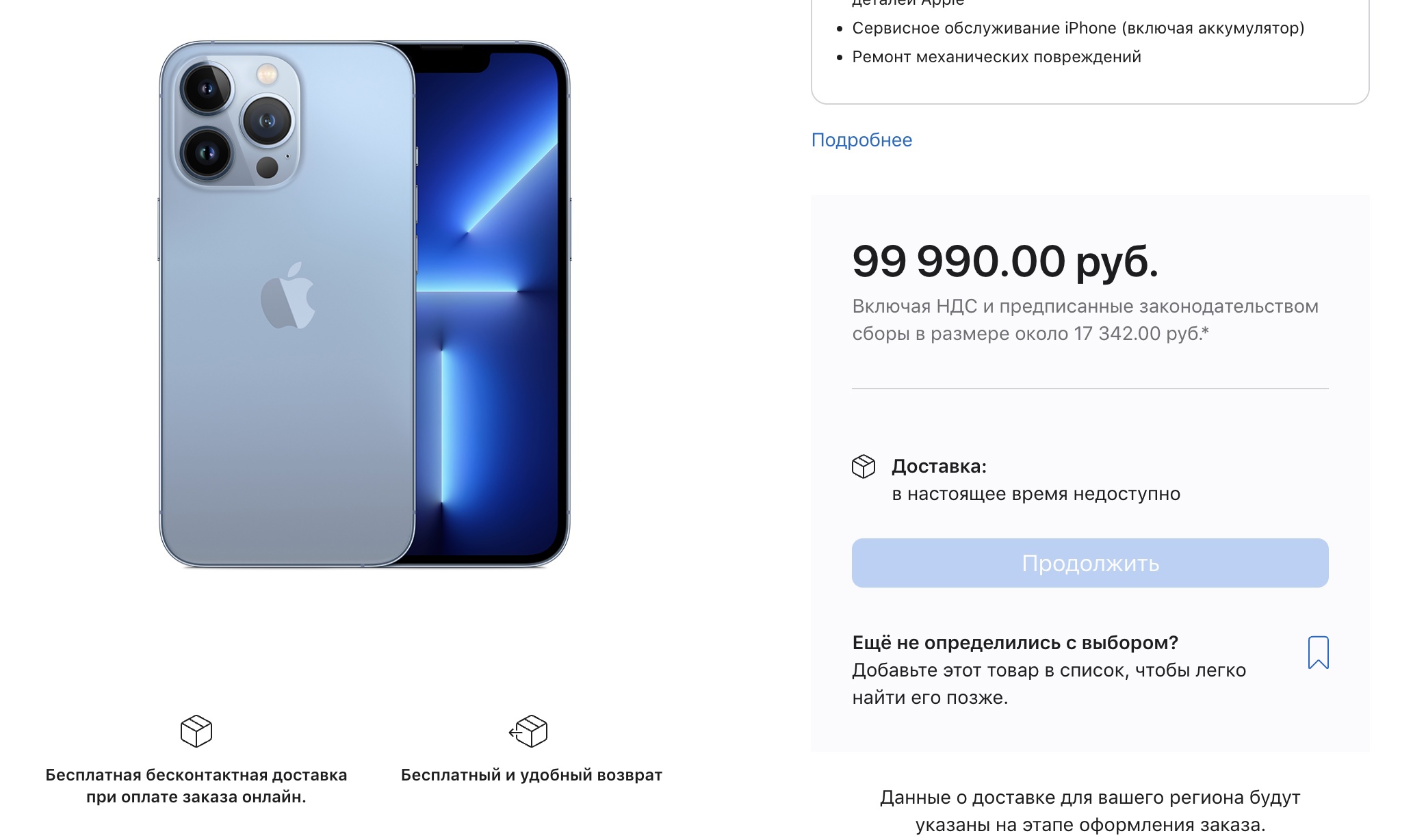67401 Apple перестали продавать продукцию в России - iPhone и Macbook нельзя купить